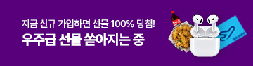/전체메뉴우측배너/25년 7월 신규가입 이벤트/DDAY