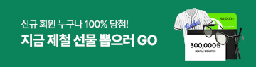 /전체메뉴우측배너/8월 신규가입 이벤트/DDAY