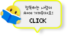 정독하는 사람이 A+에 가까워져요!
